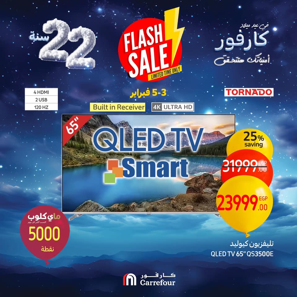 carrefour offers from 2feb to 1feb 2025 عروض كارفور من 2 فبراير حتى 1 فبراير 2025 صفحة رقم 9